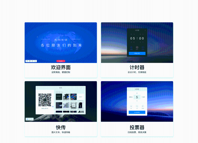 MAXHUB蘑菇视频免费版多元應用
