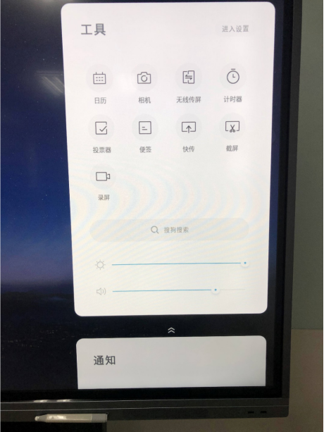打開菜單欄，點開投票器