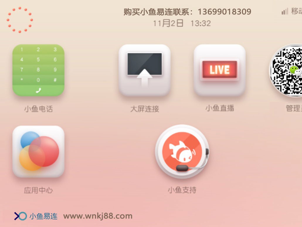 小魚號是什麽？