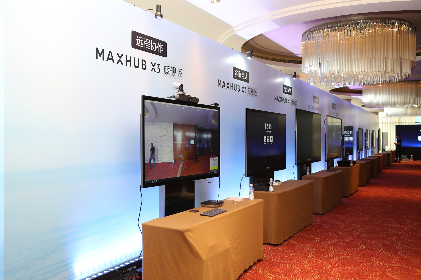 MAXHUB X3蘑菇视频免费版