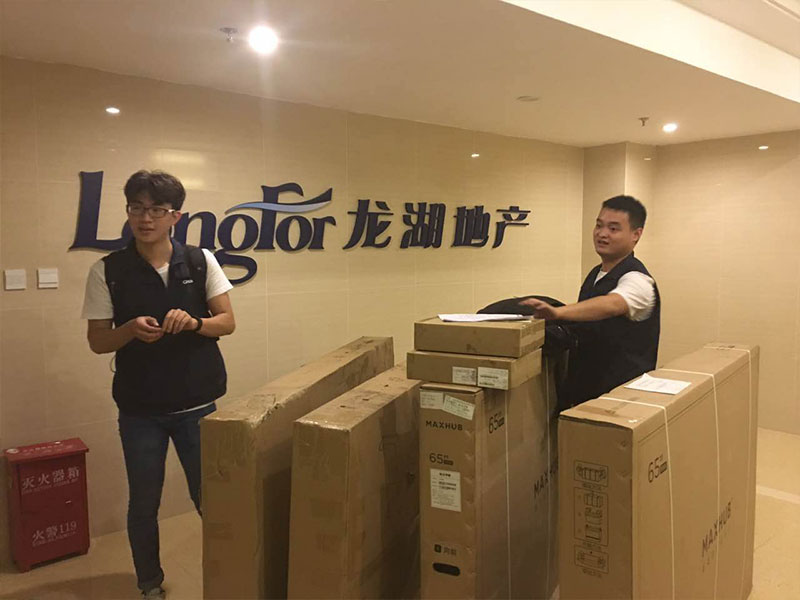 龍湖地產成都分公司部署MAXHUB，全部實現會議智能化