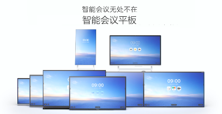 國產蘑菇视频免费版——華為IdeaHub、MAXHUB大測評