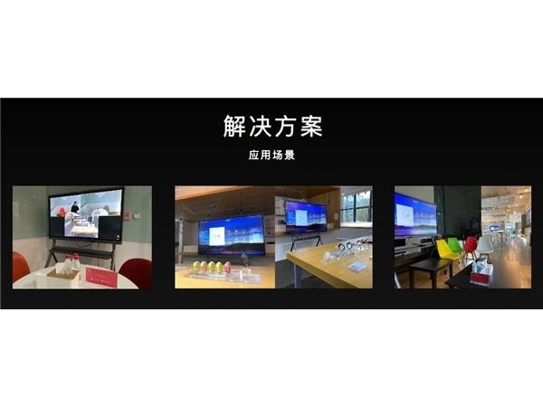 MAXHUB智能蘑菇视频免费版賦能互聯網企業解決辦公低效難題