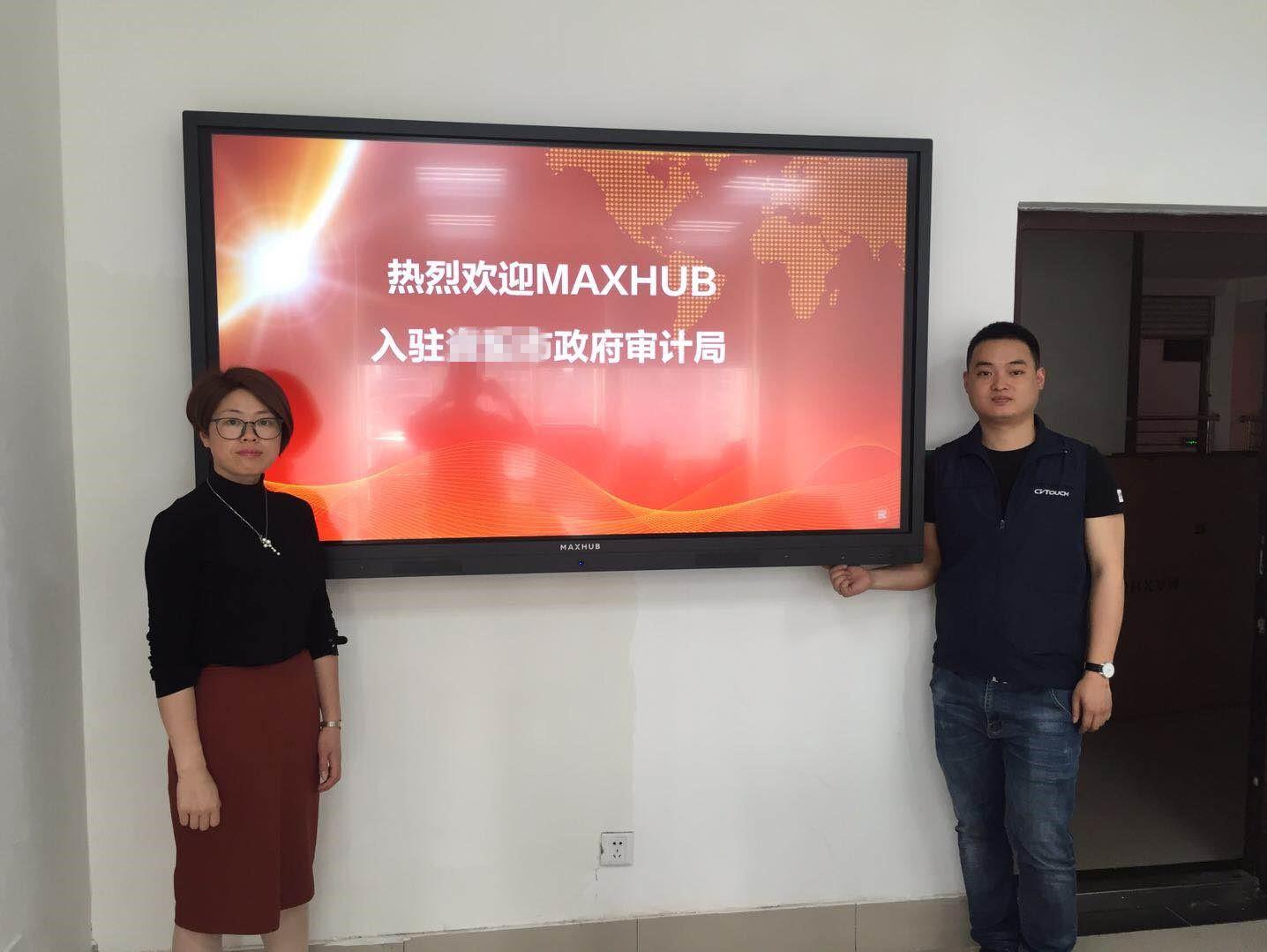 又一政府單位采用MAXHUB高效智能會議平台，大力推動政府效能建設