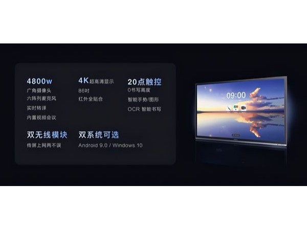 MAXHUB 蘑菇视频免费版替代傳統白板帶來精細化的交互體驗