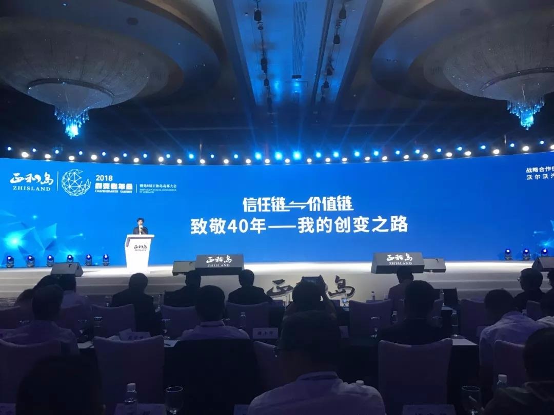 又雙叒叕被pick啦，MAXHUB現身正和島2018創變者年會！
