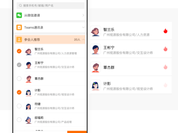 MAXHUB Teams | 線上半分鍾，抵過半天工