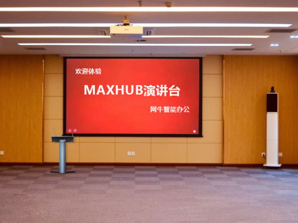 MAXHUB小間距如何解決企業培訓室的痛點？