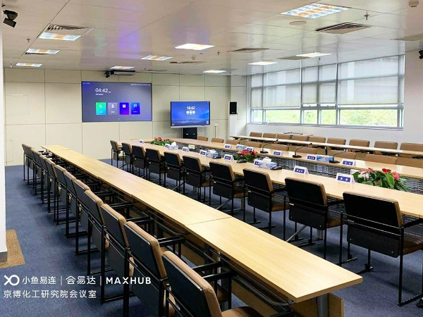 MAXHUB蘑菇视频免费版打造辦公新模式
