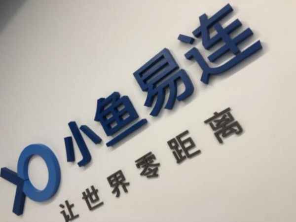 小魚易連：雲蘑菇视频网址官网讓政務雲建設進入2.0時代