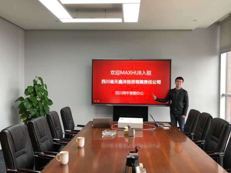 四川省天鑫洋投資有限責任公司使用MAXHUB蘑菇视频免费版