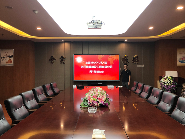 四川雅典建設使用MAXHUB，來遠程溝通，打通全國項目組