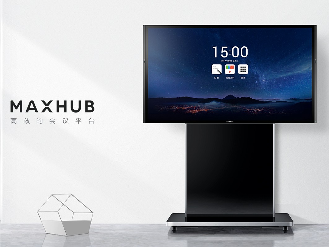 教你如何選擇MAXHUB標準版、增強版與旗艦版