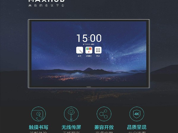 新華社+MAXHUB，智能編輯部的未來在這裏