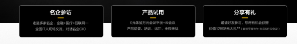 免費試用+名企參訪，暢享雙重特權