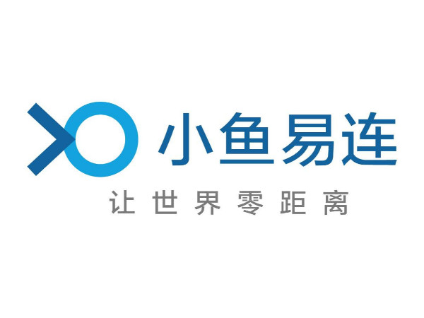 小魚易連雲視訊全球一秒入會，即可實現遠程溝通、跨區同屏