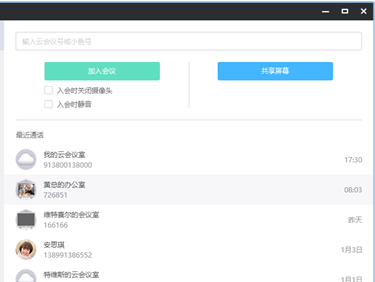 蘑菇TV官网免费进入智能辦公教你使用小魚易連遠程蘑菇视频网址官网操作流程