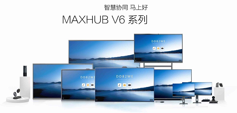 MAXHUB蘑菇视频免费版版本的區別
