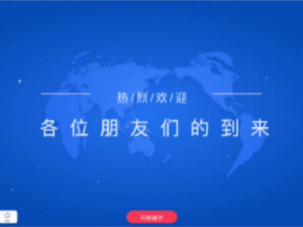 MAXHUB術前方案討論是順利手術的重要保障！