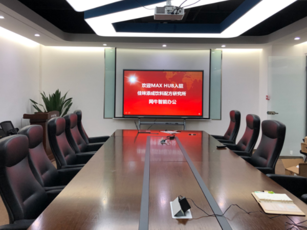 MAXHUB蘑菇视频免费版解決傳統會議不足，超高清顯示無畏強光