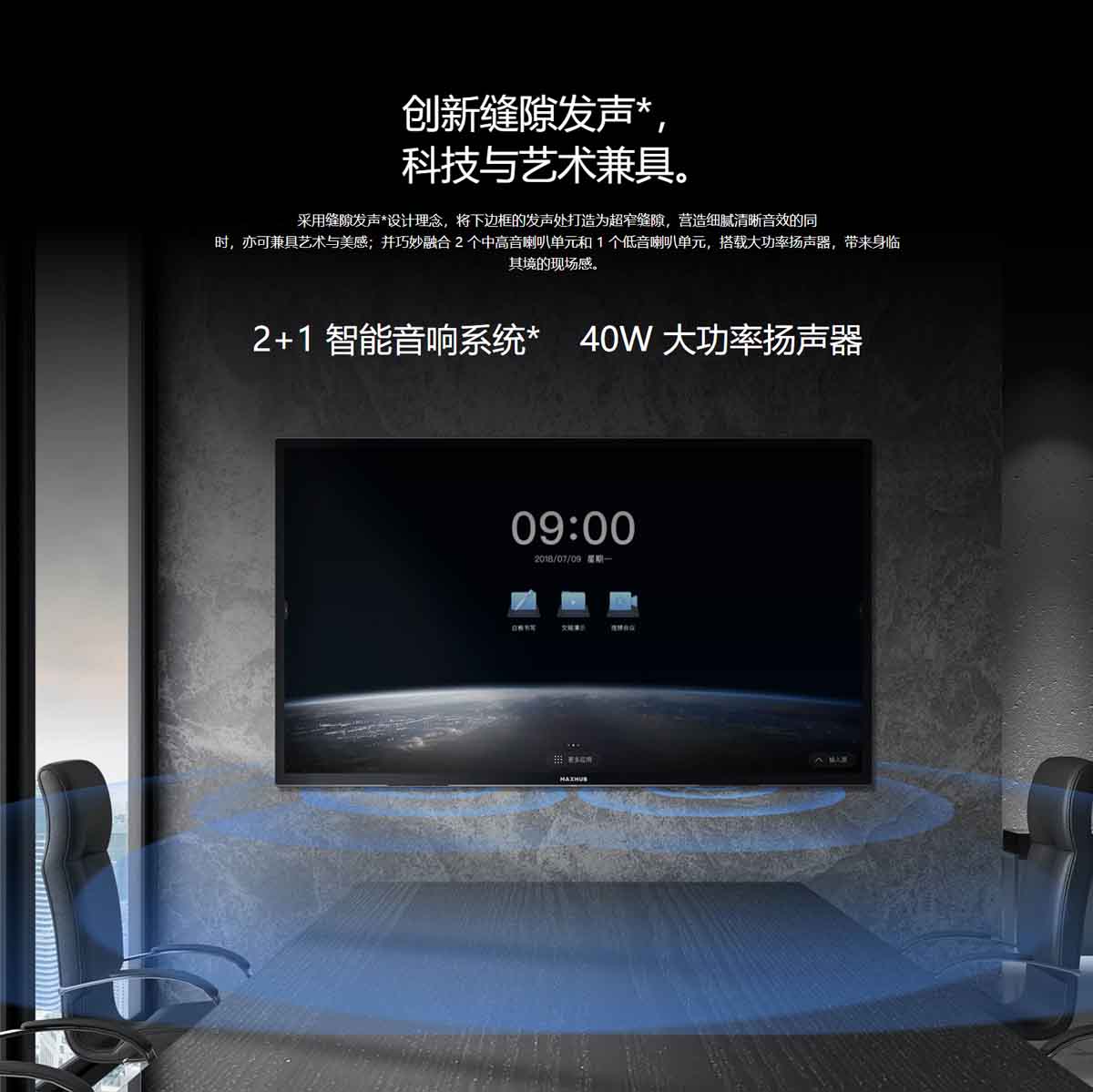 MAXHUB V5科技版蘑菇视频免费版