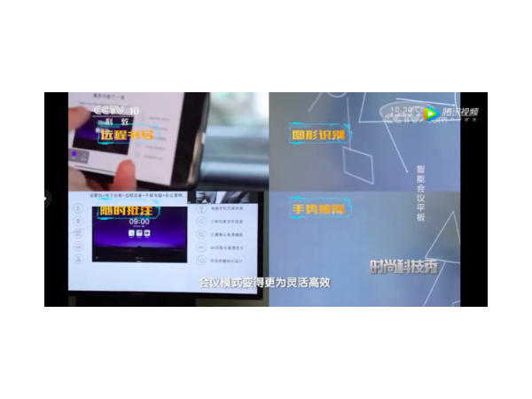 智能辦公很遙遠？ 央視推薦你用MAXHUB蘑菇视频免费版！