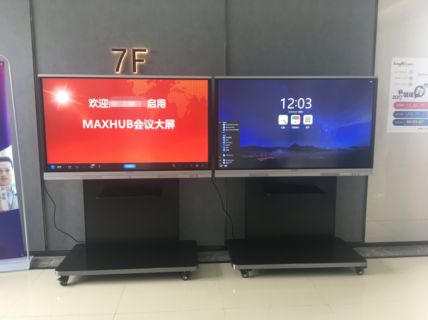 MAXHUB蘑菇视频免费版