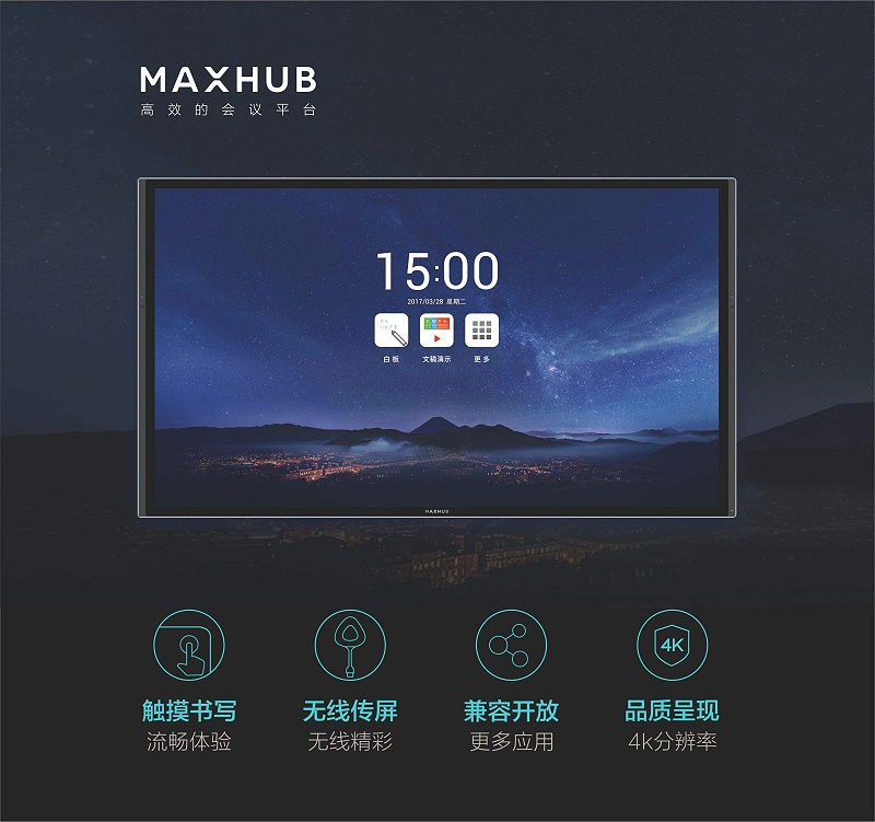 MAXHUB蘑菇视频免费版