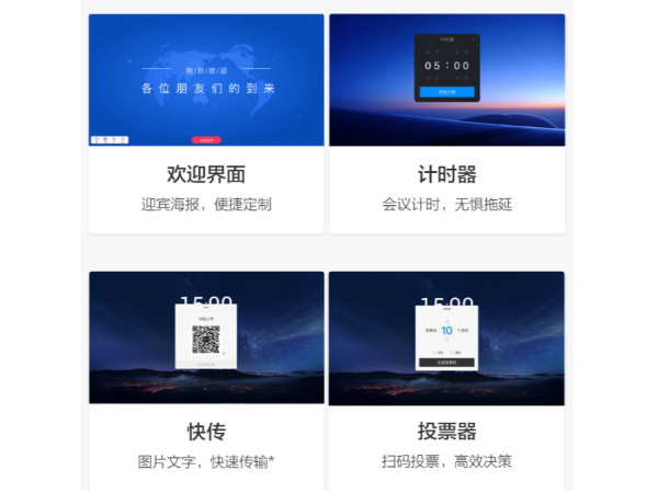 蘑菇视频免费版開會真好用，多種會議功能