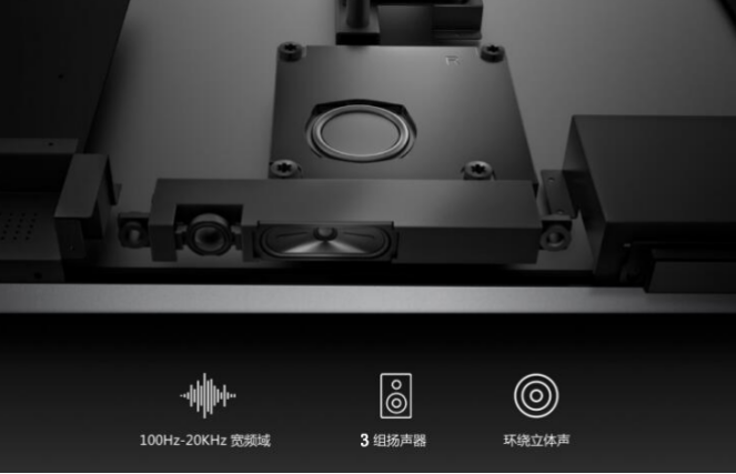 齊力得內置音響，環繞立體震撼非常