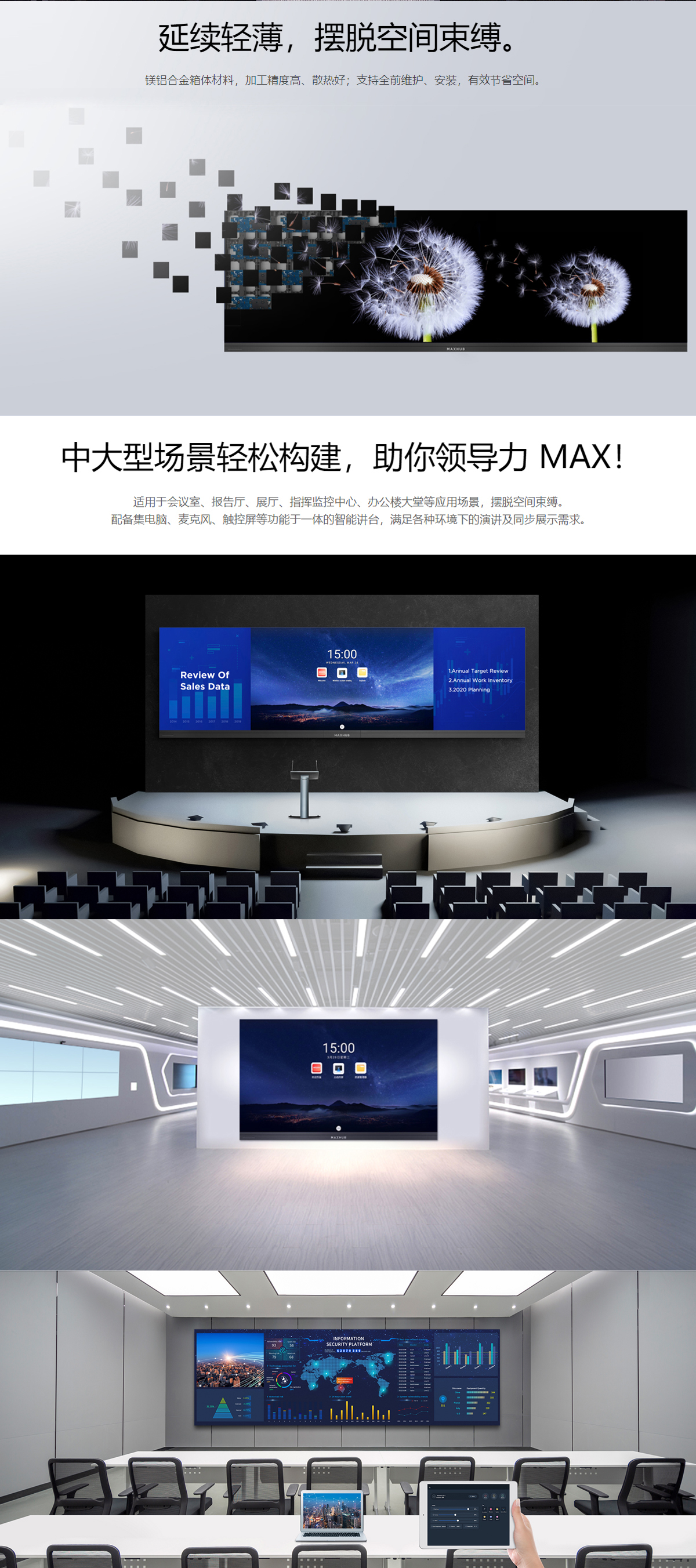 LED一體機