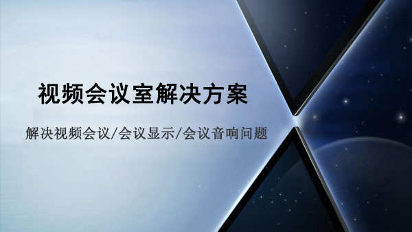 蘑菇视频网址官网室解決方案