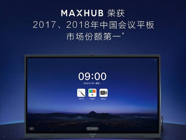 選擇MAXHUB蘑菇视频免费版的8大理由