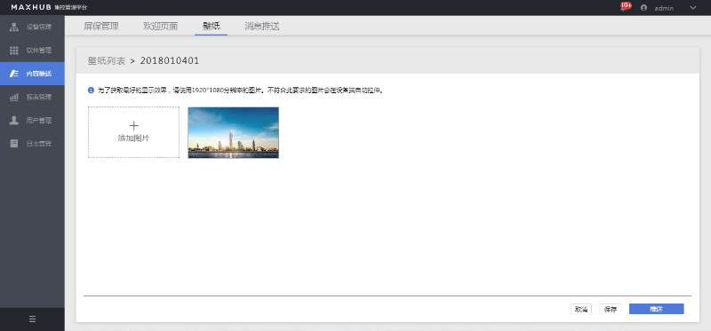 MAXHUB協同平台+MAXHUB蘑菇视频免费版