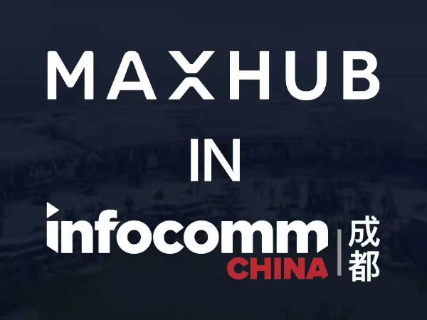MAXHUB蘑菇视频免费版參加成都Infocomm