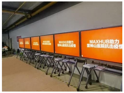 MAXHUB遠程蘑菇视频网址官网備受青睞