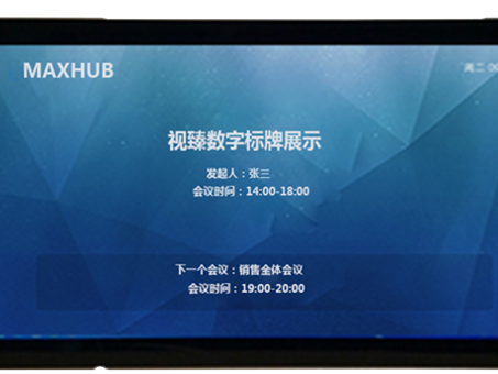 四川蘑菇TV官网免费进入解決您maxhub蘑菇视频免费版會前預約的問題