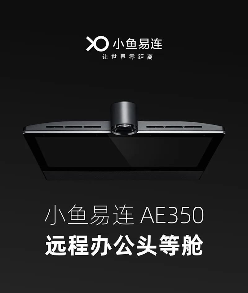小魚易連蘑菇视频网址官网AE350