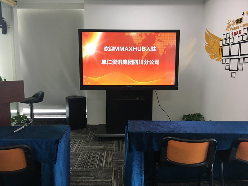 單仁資訊集團四川分公司