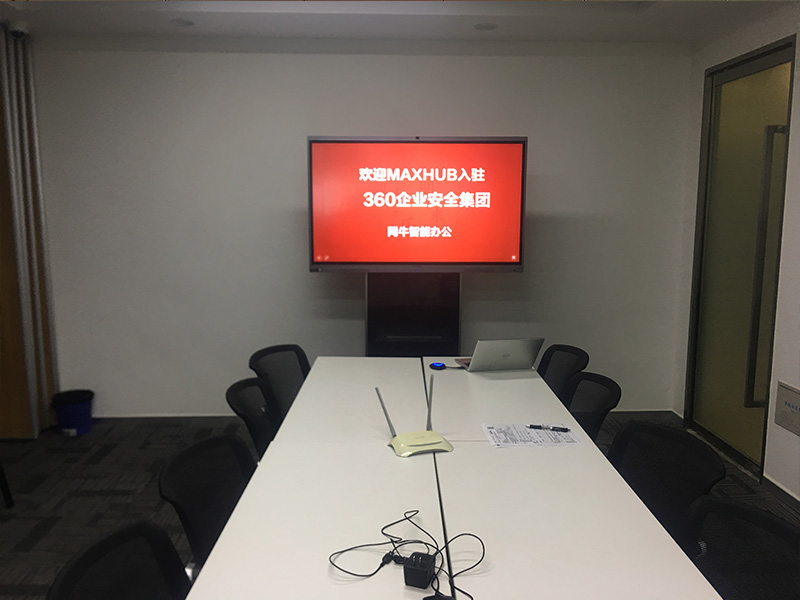 360企業安全集團