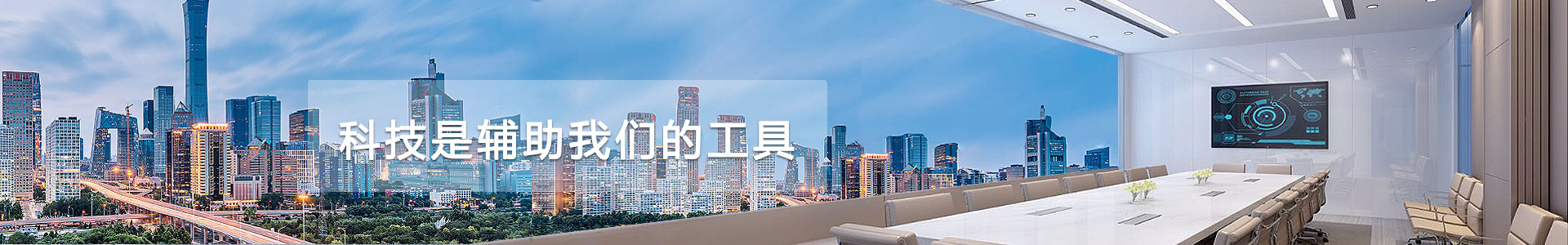 科技是輔助蘑菇TV官网免费进入的工具