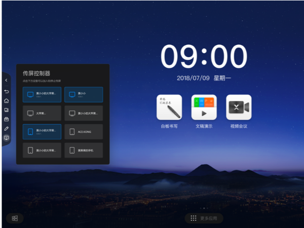 MAXHUB蘑菇视频免费版幫助企業辦公會議成本“減負”