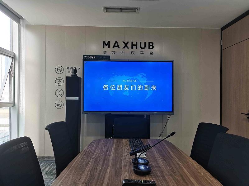 成都蘑菇视频免费版體驗中心-體驗高效會議