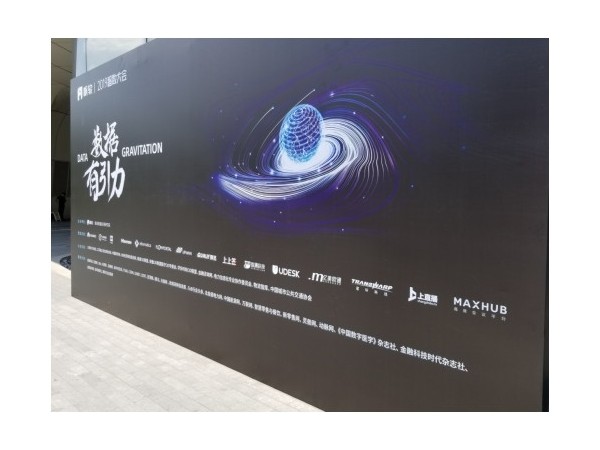 從南京到山東，MAXHUB亮相兩大峰會助力企業數字化升級