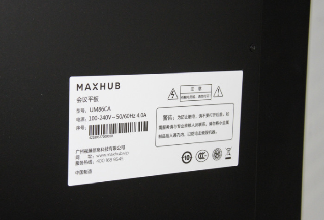 MAXHUB X3蘑菇视频免费版
