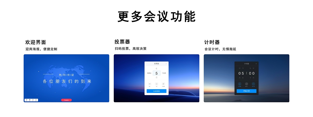 蘑菇视频免费版會議功能