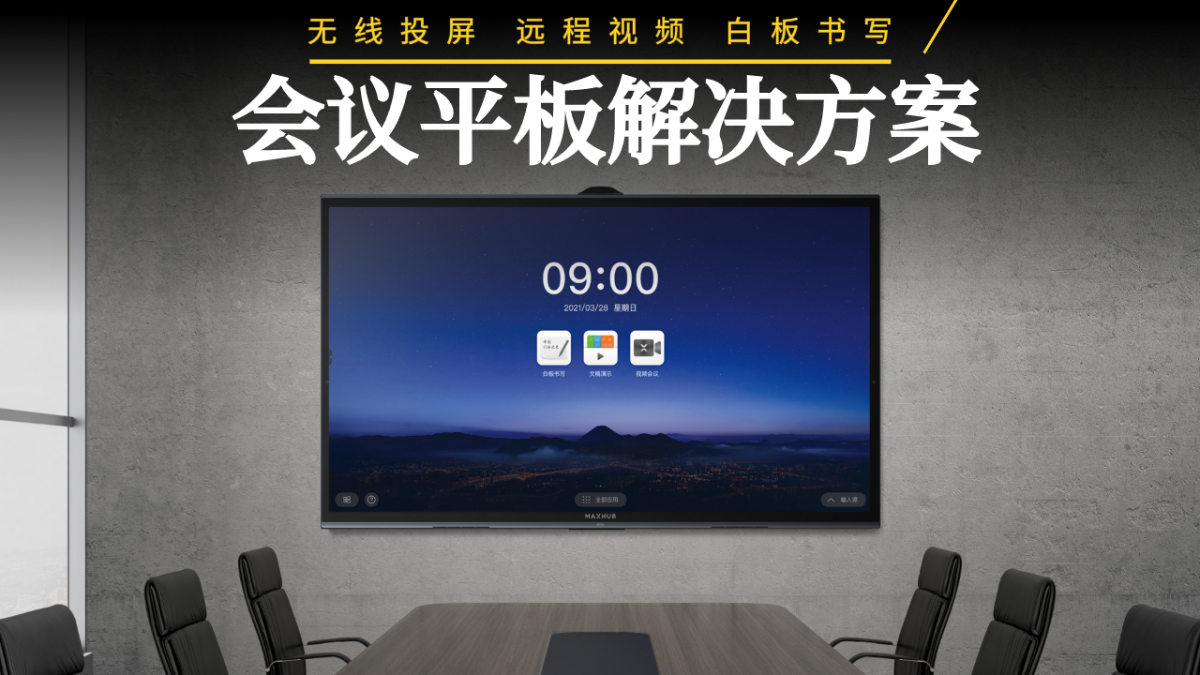 蘑菇视频免费版解決方案