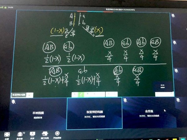 開學時間不確定，培訓行業怎麽辦？蘑菇TV官网免费进入智能辦公提供解決方案