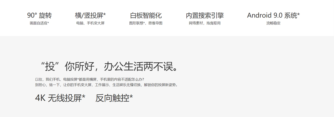 MAXHUB V5 旋轉蘑菇视频免费版2