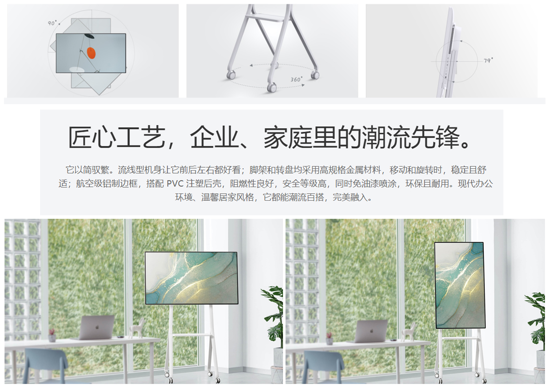 MAXHUB V5 旋轉蘑菇视频免费版